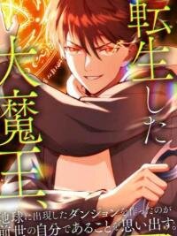 Poster for the manga The Demon Lord Regains His Memories of His Previous Life and Becomes Unrivaled