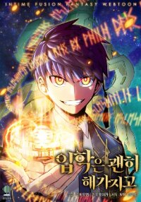 Manga poster Admission is a Waste of Time