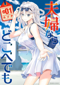 Manga poster Futari Nara Doko E Demo