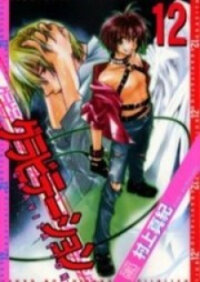 Poster for the manga Gravitation