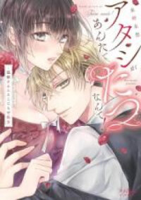 Poster for the manga I Can’T Believe You’Re Hard! The Fierce Gay Man And The Virgin With Low Self-Esteem