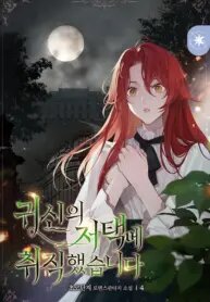 Poster for the manga I Got A Job At A Haunted Mansion