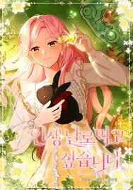 Poster for the manga I Want to Live Life Effortlessly