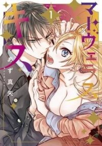 Manga poster Marvelous Kiss