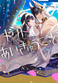 Poster for the manga Merit Egyptian God