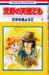 Poster for the manga Miriam