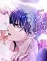 Manga poster My Fifth Arranged Marriage Is with You, Who Hates Me