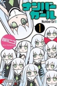Poster for the manga Number Girl