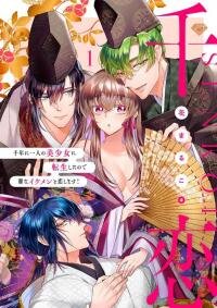 Manga poster Sen koi ~ I was reincarnated as a beautiful girl in a thousand years, so I fell in love with an elegant handsome man!