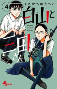 Poster for the manga Shiroyama to Mita-san