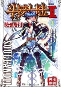 Manga poster Soul Land 2: The Unrivaled Tang Sect (Colored)