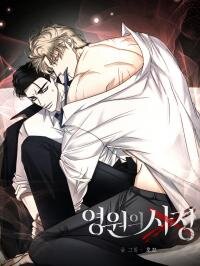 Poster for the manga The Eternal Circumstances