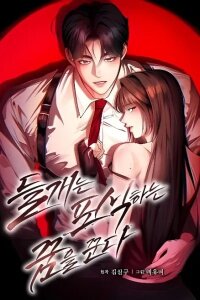 Manga poster Wild Dogs Dream of Feasting