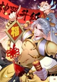 Manga poster Wo De Shenqi Neng Shengji (Colored)