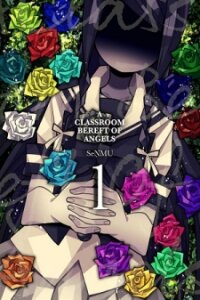 Poster for the manga A Classroom Bereft of Angels