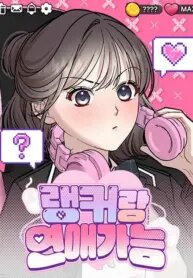 Poster for the manga Can You Date a Ranker?