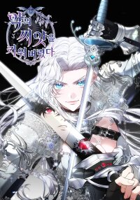 Manga poster Growing the Seed of Evil