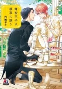 Poster for the manga Hachimitsu Ouji wa Shitsuji ni Madou