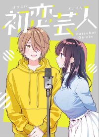 Manga poster Hatsukoi Geinin