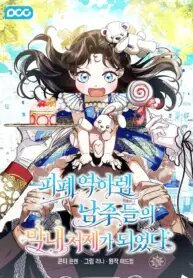 Poster for the manga I Became the Youngest Sister-in-law of the Ruined Reverse Harem’s Male Leads