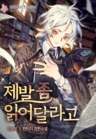 Poster for the manga I Become a Legendary Arch Mage by Reading a Book