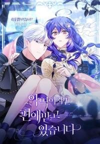 Poster for the manga I’m a Villain, But I’m Favored