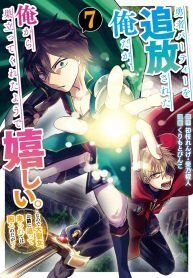 Manga poster I’m Glad They Kicked Me From The Hero’s Party… but Why’re you following me, Great Saintess?