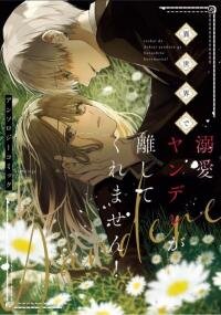 Poster for the manga Isekai de dekiai Yandere ga hanashite kuremasen !