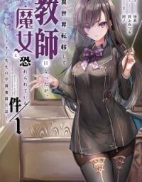 Manga poster Isekai Ten'i Shite Kyoushi ni Natta ga, Majo to Osorerareteiru Ken - Aoi-sensei no Gakuen Funtou Nisshi