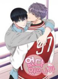 Poster for the manga It Wasn't There, But Now It Is