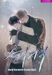 Poster for the manga Memories Of Your Breath