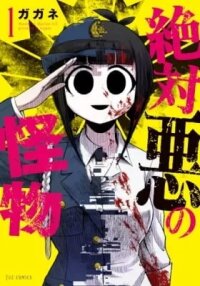 Manga poster Monster of Absolute Evil