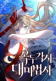 Poster for the manga Noir of June