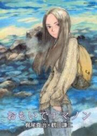 Poster for the manga Omoide Emanon