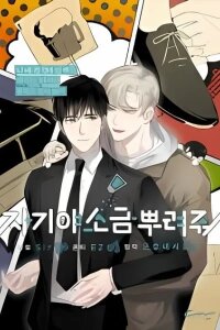 Manga poster Please Spice Up My Life, Darling