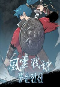 Poster for the manga Reincarnated War God