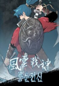 Manga poster Reincarnated War God