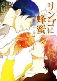 Poster for the manga Ringo ni Hachimitsu