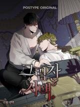 Poster for the manga Shadow Mansion