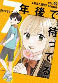 Poster for the manga 7-nen Go de Matteru