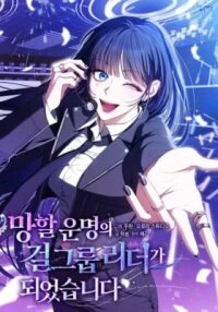 Manga poster A Doomed Girl Group's Do-Over