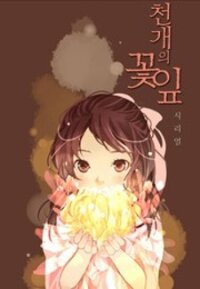 Manga poster A Thousand Petals