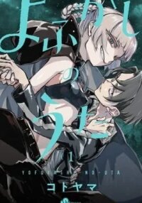 Manga poster Call of the Night (Fan-Colored) (Colored)