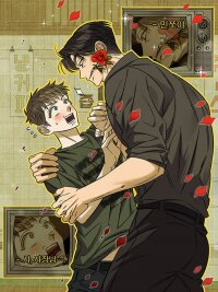 Poster for the manga Chaegwi (Collateral Soul)