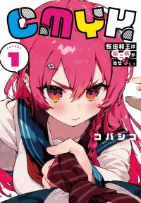 Poster for the manga CMYK