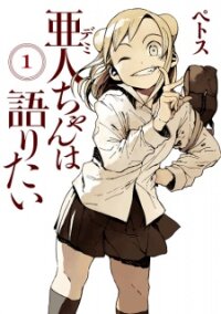 Poster for the manga Demi-chan wa Kataritai