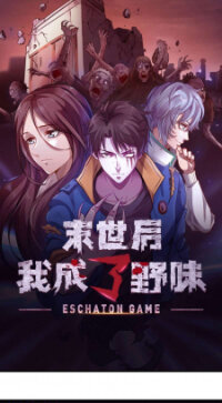 Poster for the manga Eschaton game