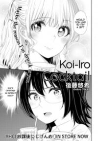 Poster for the manga Koi-Iro Cocktail