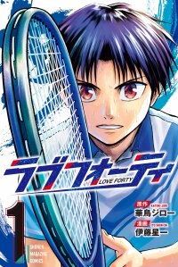 Manga poster Love Forty