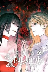 Manga poster Murderous Lady Charlotte
